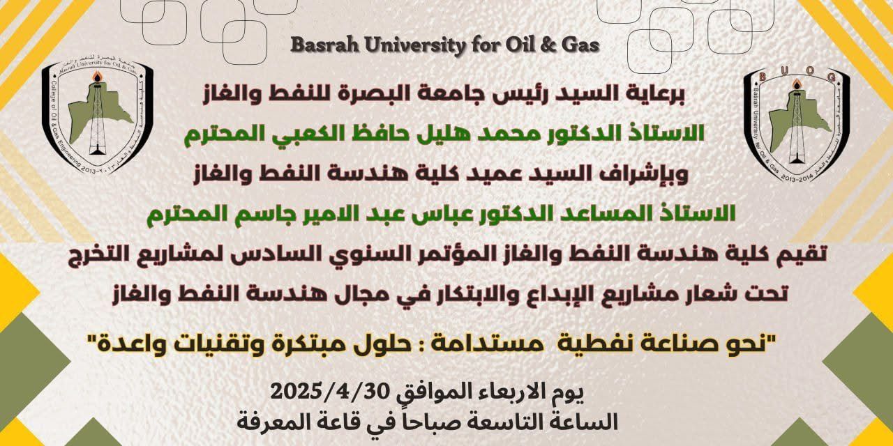 Basrah Engineering college of Oil and Gas - 1