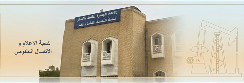 شعبة الاعلام والاتصال الحكومي