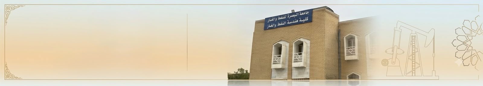 شعبة الصيانة