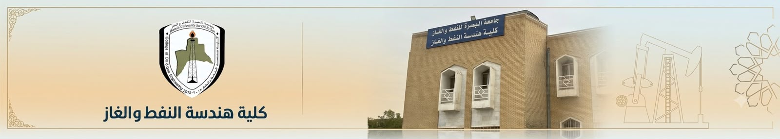 شعبة شؤون الطلبة و التسجيل
